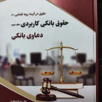 حقوق بانکی کاربردی