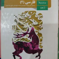 کتاب دبیرستان