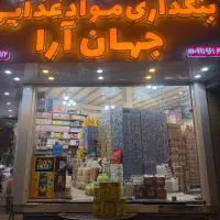 استخدام نیروی کار در فروشگاه موادغذایی