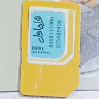 فروش خط ۹۱۲ کد ۶ کارکرده