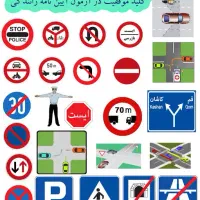 سوالات آیین نامه