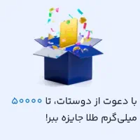 سرمایه گذاری در میلی