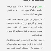 پرینتر تک کاره hpاصلی لیزرجت p2035|پرینتر، اسکنر، کپی، فکس|شهریار, شهریار|دیوار