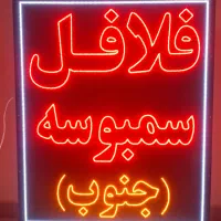 تابلو ال ای دی قهوه اسپرسو|فروشگاه و مغازه|فردیس, منظریه|دیوار