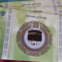 حج عمره ۳عدد۶۰۰۰۰۰۰۰تومن|تور و چارتر|کرج, حصار|دیوار