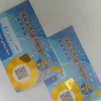 بلیط استخرباران