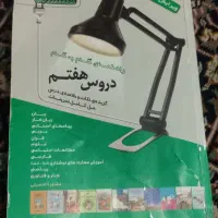 گام به گام و کتاب های کار  ششم و هفتم و هشتم