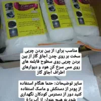 پودر معجزه(چربی زا)|مواد شوینده و دستمال کاغذی|برازجان, |دیوار