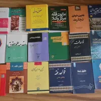 کتاب تست و درسی حقوق