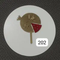 تاپر های مناسبتی یلدایی و...