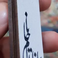 جا کلیدی چوبی شعر هواخواه توام|زیورآلات و اکسسوری|مینودشت, |دیوار