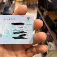 گمشده کیف مدارک محسن کنعانی