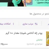 سایت موادغذایی با بیش از هزار محصول