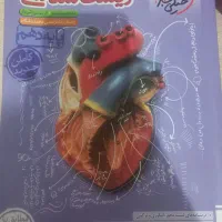 کتاب زیست شناسی دهم خیلی سبز ۱۴۰۱