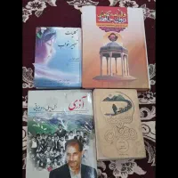 ۴ جلد کتاب،حافظ،تعبیر خواب،سپید دندان،آذری