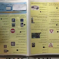 سوالات آزمون آیین نامه راهنمایی و رانندگی اصلی