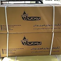 آبگرمکن دیواری بوتان ۳ سال ضمانت|آبگرمکن، پکیج، شوفاژ|قزوین, |دیوار
