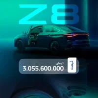 آغاز ثبت نام آریزو 8|خودرو سواری و وانت|کرج, حاجی آباد|دیوار