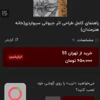 کتاب راهنمای کامل طراحی|کتاب و مجله آموزشی|تهران, پونک|دیوار