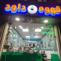 نیازمند باریستا