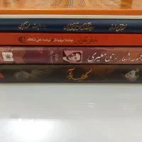 کتاب|کتاب و مجله تاریخی|تهران, نیروی هوایی (پیروزی)|دیوار