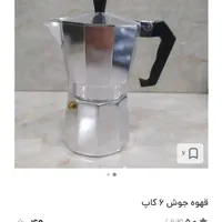 قهوه جوش6کاپ