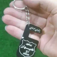 جاسوئیچی حکاکی لیزرهدایای تبلیغاتی جاکلیدی جاسویچی|کلکسیون و سرگرمی|گرگان, |دیوار