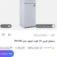 یخچال.تلویزیون.لباسشویی.آرکو‌‌پال آک