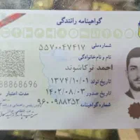 مدارک پیدا شده