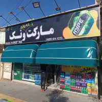 سازنده سایبان کالسکه ای