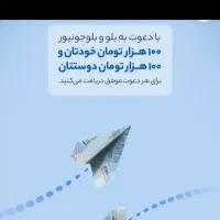 بلو بانک سامان رونصب کن ۱۰۰هزارتومن هدیه بگیر|کارت هدیه و تخفیف|مشهد, طبرسی شمالی|دیوار