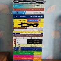 کتب آزمونی حقوقی