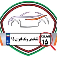 پولیش و سرامیک و ترمیم افتاب سوختگی|خدمات موتور و ماشین|تبریز, |دیوار