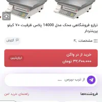 محک ۱۴۰۰۰پلاس