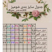 شومیز .کت .کراپ کت .جلد .شلوار مجلسی عمده وتک|لباس|مشهد, عبادی|دیوار