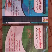 کتاب عمومی و اختصاصی آزمون استخدامی آموزش و پرورش|کتاب و مجله آموزشی|ماکو, |دیوار