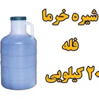 شیره انگور خرما رب انار