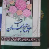 قرآن و استخاره