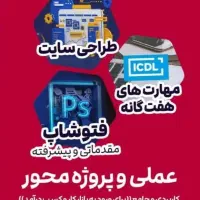 آندیایی شو|خدمات آموزشی|زنجان, |دیوار