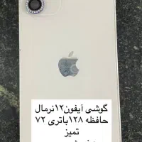 آیفون 12نرمال