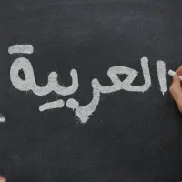 تدریس خصوصی عربی پایه هفتم هشتم نهم