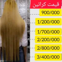 رنگ و لایت و کراتین اقساطی|خدمات آرایشگری و زیبایی|تربت جام, والفجر|دیوار