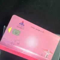کارت سوخت