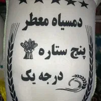 برنج ایرانی به شرط پخت