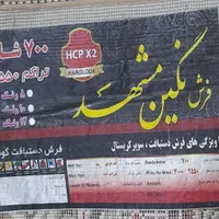 دوعدد ۱۲متری|فرش|کرمانشاه, |دیوار