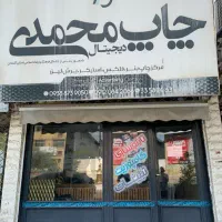 منشی دفتری ترجیحا خانم
