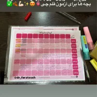برنامه،کلاس،مشاور تحصیلی برتر کشور
