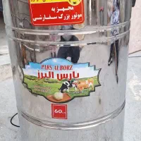 کره گیر پارس البرز