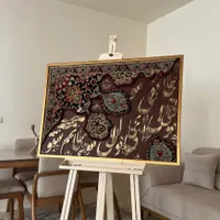 تابلو فرش و کالیگرافی