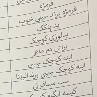 لوازم ارایشی